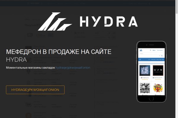 Сайт гидры hydra